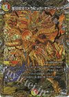 21B/22 C-foil 蓄炎呪文「メラピッカ・チャージャー」(シークレットSPレア仕様)