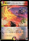  71/74 C-foil 蓄炎呪文「メラピッカ・チャージャー」(アドレナリンVer.) 