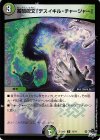  74/74 C-foil 蓄暗呪文「デスイキル・チャージャー」(アドレナリンVer.) 