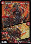  1/14 SR 強襲竜 ボルシャック・レイダー｜レイド・エントリー 