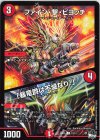  12/14 C ファイン・撃・ピヨッチ｜「暴竜爵は不滅なり!」 