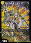  1/14 SR 聖なる混沌 クノイチマントラ 