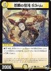  10/14 C 忍瞬の聖沌 53nju 