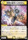 13/14 C 忍防の聖沌 h4990u 