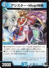  14/15 C アシスター・Mogi林檎 