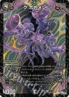 13/17 U-foil グ:ボガメン