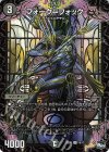 15/17 U-foil フォーク=フォック