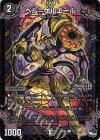 16/17 C-foil ベル=ゲルエール