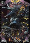 17/17 C-foil ド:ノラテップ