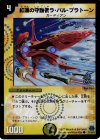 73/110/Y6 C-foil 紅蓮の守護者ラ・バル・プラトーン(C.C)
