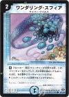 84/110/Y6 C ワンダリング・スフィア