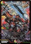  1/21 SR 王道の革命 ドギラゴン 