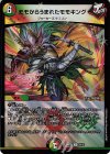 14/15 U-foil モモからうまれたモモキング
