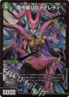  1/15 SR 魔令嬢バロメアレディ 