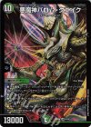  4/15 SR 悪魔神バロム・クエイク 