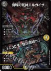 6/15 VR 魔城の死神エルガイザ｜「ようこそ、我が魔城へ」 