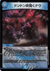  8/15 R-foil ドンドン吹雪くナウ 