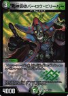  9/15 R-foil 死神信徒バーロウ・ビリーバー 