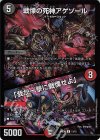  13/15 U-foil 戦慄の死神アゲゾール｜「我が一撃に戦慄せよ」 