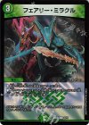  15/15 C-foil フェアリー・ミラクル 