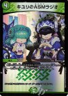 16/60 VR キユリのASMラジオ
