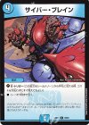 38/60 U サイバー・ブレイン
