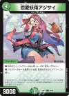 39/60 U 恋愛妖精アジサイ