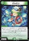 40/60 U Disミン