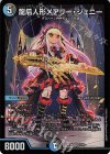  12/89 SR 龍后人形メアリー・ジェニー 