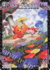  59/89 U ルピア&ガ:ナテハ 