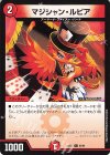  80/89 C マジシャン・ルピア 