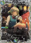  PR4/PR5 SR 流星のガイアッシュ・カイザー(キャラプレミアムトレジャー) 