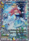 (秘)1/(秘)5 SE 龍后麗姫マーシャル・プリンセス