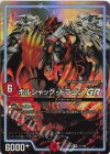 31/100 VR ボルシャック・ドラゴンGR