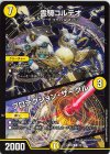 45/100 R 霊騎コルテオ｜プロテクション・サークル
