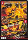 51/100 R ボルシャック・スーパーヒーロー｜超英雄タイム