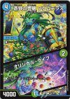  96/100 C 蒼狼の豊穣 ワクムテラス｜オリジナル・ライフ 
