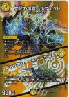 超11/超47 SR 支配の精霊ペルフェクト｜ギャラクシー・チャージャー