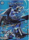 超12/超47 SR ブルー・インパルス｜「真実を見極めよ、ジョニー!」