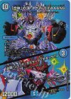 超16/超47 VR 「合体」の頂 アクア・TITAAANS｜「必殺!ジェット・カスケード・アタック!!」