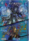  超24/超47 R-foil ボン・キゴマイム｜やせ蛙 ラッキーナンバー ここにあり 