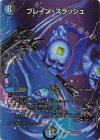  超33/超47 R-foil ブレイン・スラッシュ 
