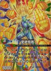 超42/超47 U-foil 愛魂憎男