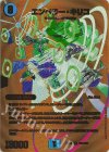 超G3/超G9 SR エンペラー・キリコ