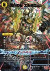  OR2/OR5 OR 光喜の夜 エルボロム(デュエナマイトVer.) 