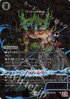  OR3/OR5 OR 邪魂の王道 ジャシン帝(デュエナマイトVer.) 