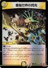  8/80 R-foil 悪魔世界の閃光(デュエナマイトVer.) 