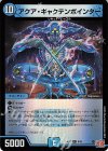  9/80 R-foil アクア・ギャクテンポインター(デュエナマイトVer.) 