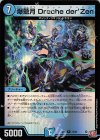  10/80 R-foil 爆藍月 Drache der’Zen(デュエナマイトVer.) 