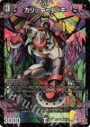  64/80 U-foil カリッキ=リッキ(デュエナマイトVer.) 